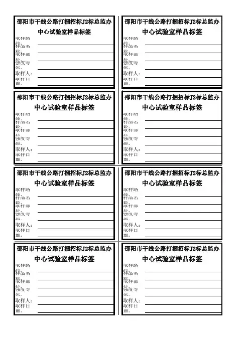 样品签
