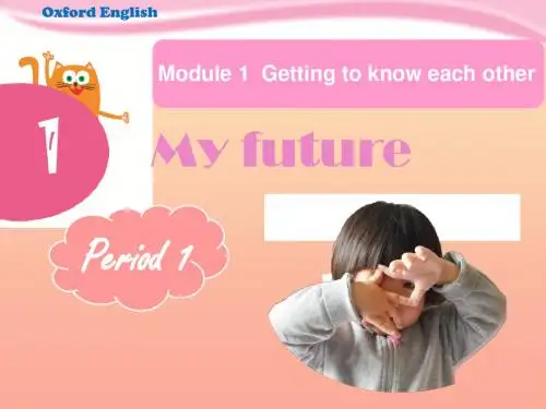 五年级英语上册 Unit 1 My future(第1课时)课件 牛津上海版