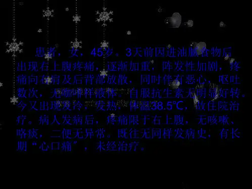外科查房ppt