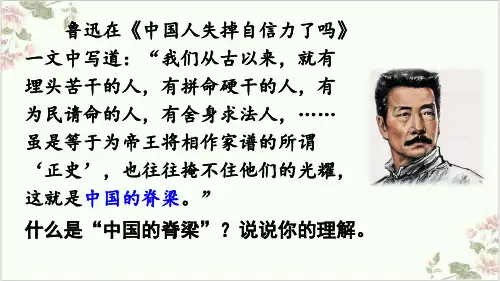 新部编版ppt_九年级道德与法治上册课件凝聚价值追求课件