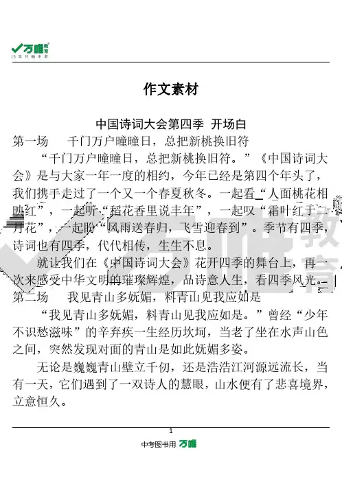 2019中考语文 绵阳语文试题研究作文