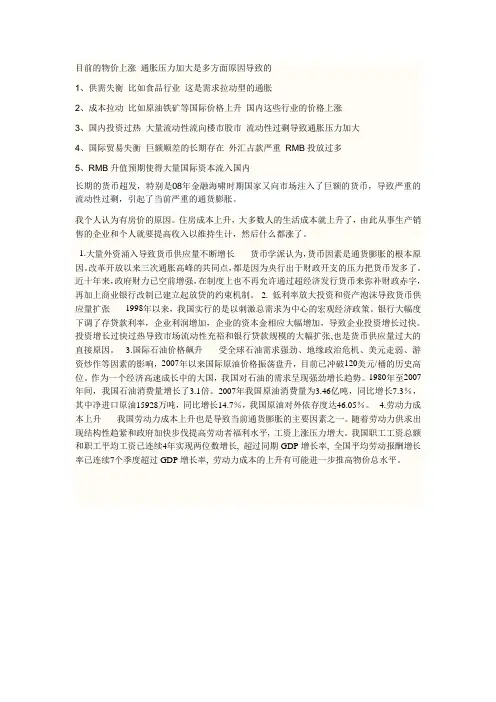 通货膨胀