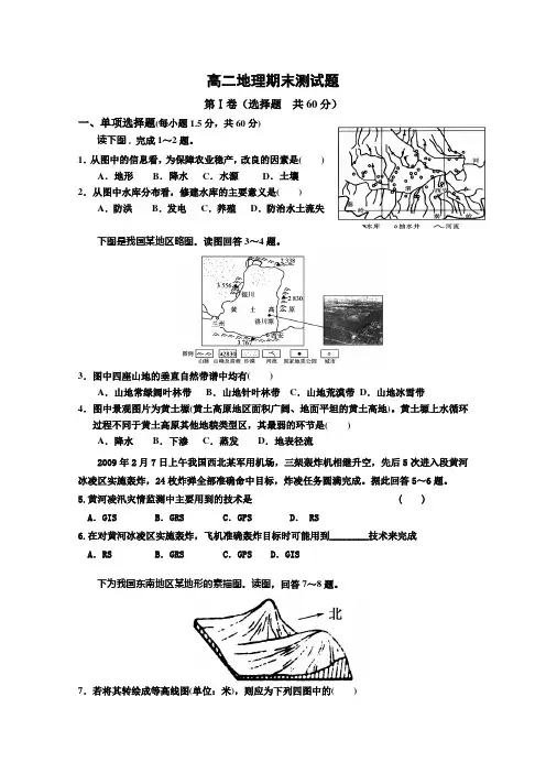 高二必修三期末考试试题(卷)(含答案解析)