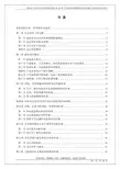 安全评价报告