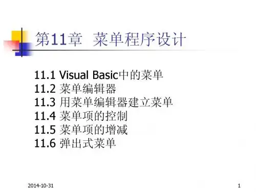 VB第11章