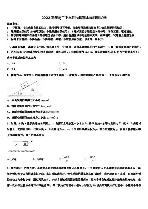 2022届广东省部分地区物理高二第二学期期末检测试题(含解析)