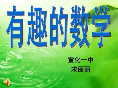数学之美