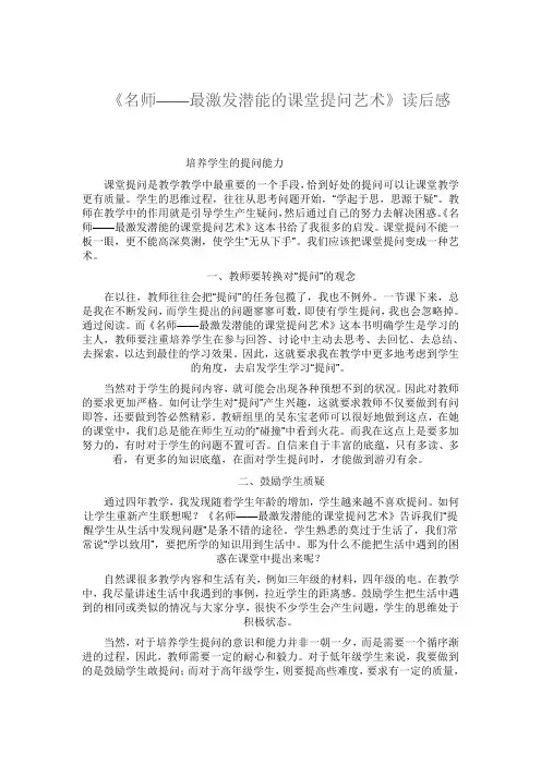 名师