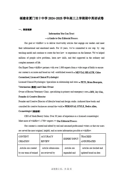 福建省厦门双十中学2024-2025学年高三上学期期中英语试卷