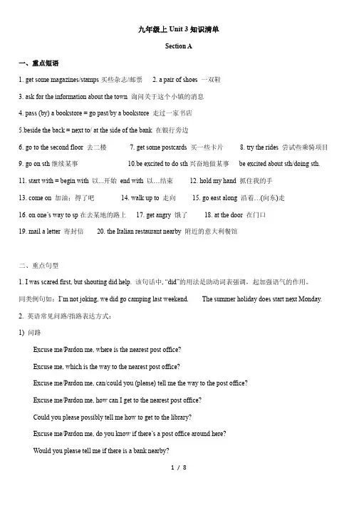 人教版英语九年级Unit 3 重点知识归纳及讲解
