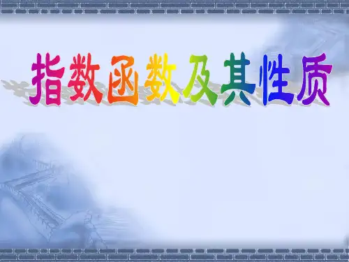 人教A版高中数学必修2空间中直线与直线之间的位置关系-课件