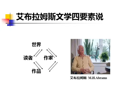 文学理论 第五章   文学接受