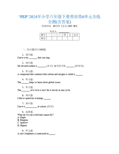 “PEP”2024年小学六年级下册第3次英语第6单元全练全测(含答案)