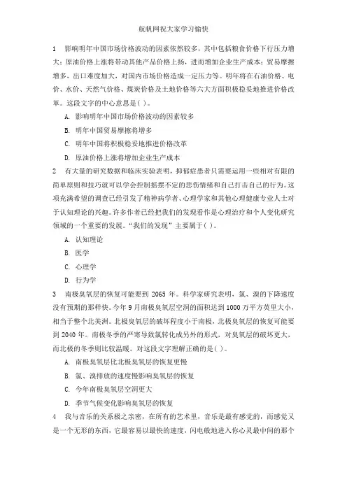 云南省2014年公务员考试行测言语理解试题