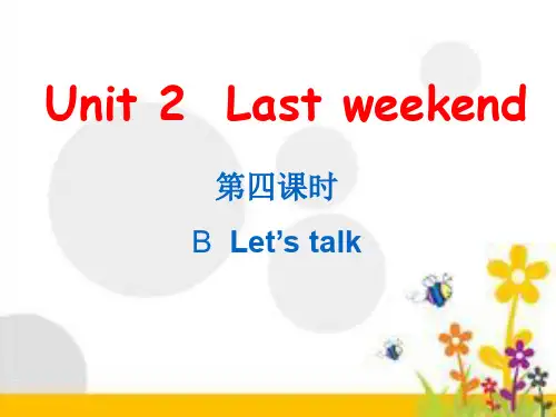 人教版PEP英语六年级下册Unit 2 Last weekendB Lets talk课件等