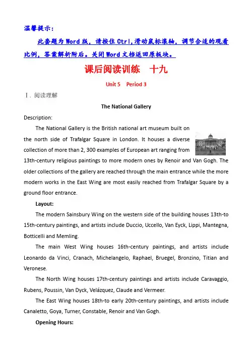 人教新目标高中英语高二选修六课后阅读训练：_十九_unit_5_period_3_word版有答案