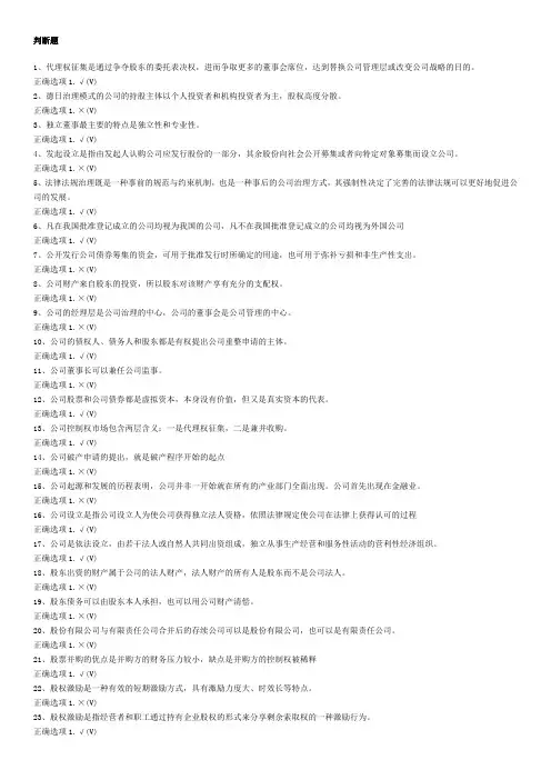 00523_公司概论