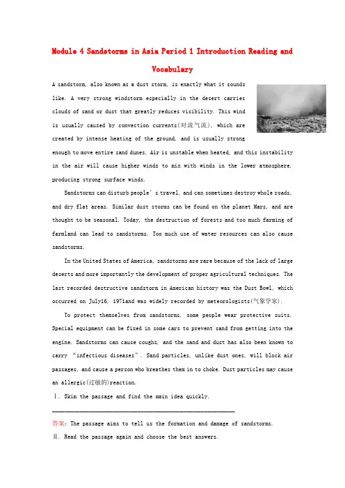 课时讲练通2017-2018学年高中英语 Module 4 Sandstorms in Asia