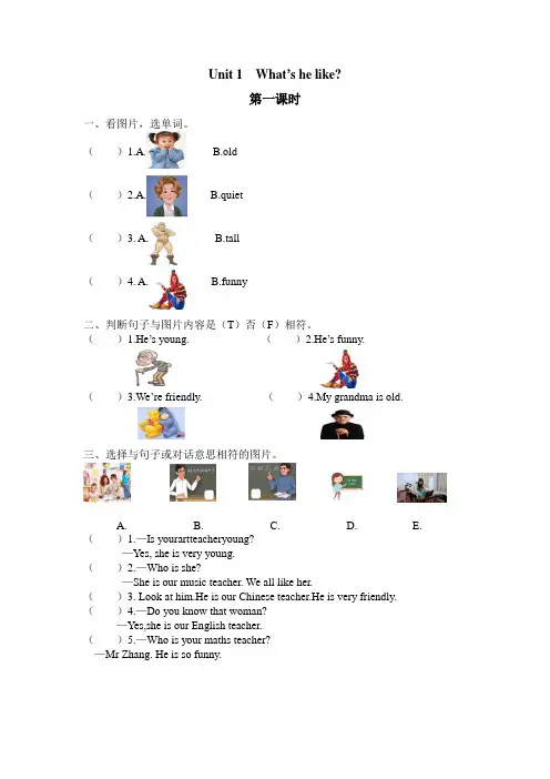 人教版pep2019-2020学年五年级英语上学期全册课课练习题集(含答案)
