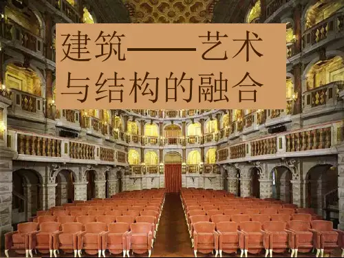 十七世纪巴洛克洛可可建筑简介