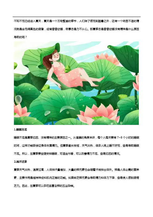 夏季总是昏昏欲睡没有精神？了解一下蛋白粉的功效吧!