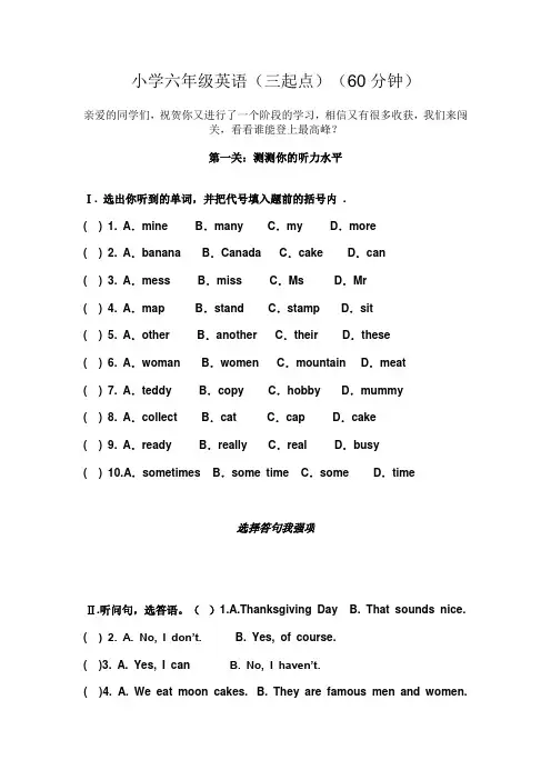 广西外研版小学六年级英语上册期中试题