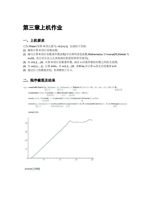 第三章上机作业