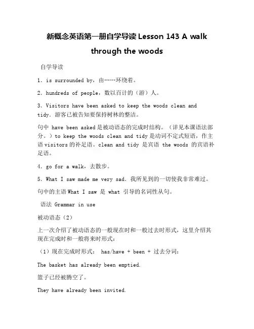 新概念英语第一册自学导读Lesson 143 A walk through the woods