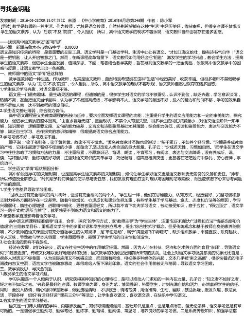 寻找金钥匙