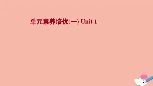 Unit1 A new start 课件  外研版(2019)高中英语必修第一册