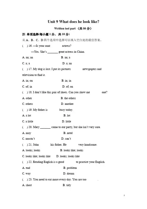 新目标七年级下英语Unit 9 单元测试题 1