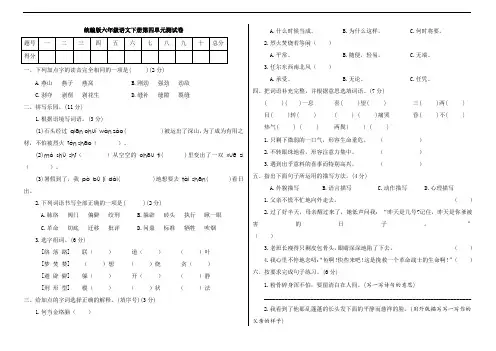 最新部编版小学语文六年级下册第四单元测试卷(附答案)