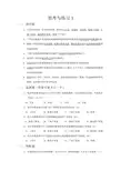 综合布线技术项目教程(第二版)课后习题及答案 - 思考与练习01