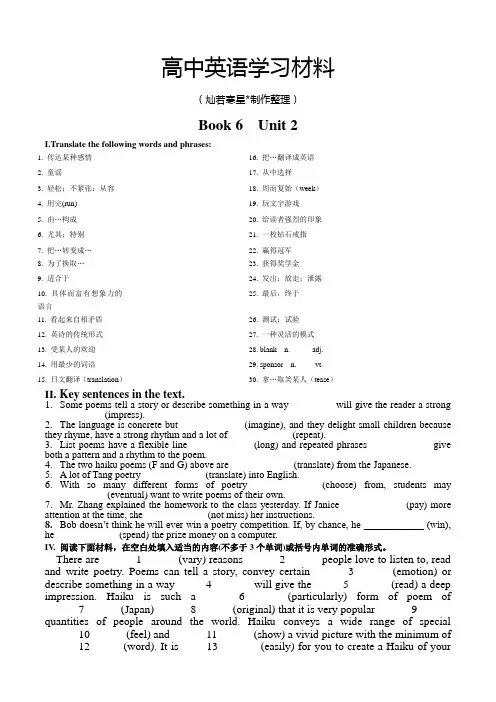 人教版高中英语选修六book6unit2