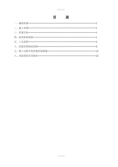 隧道工程质量管理制度和管理措施