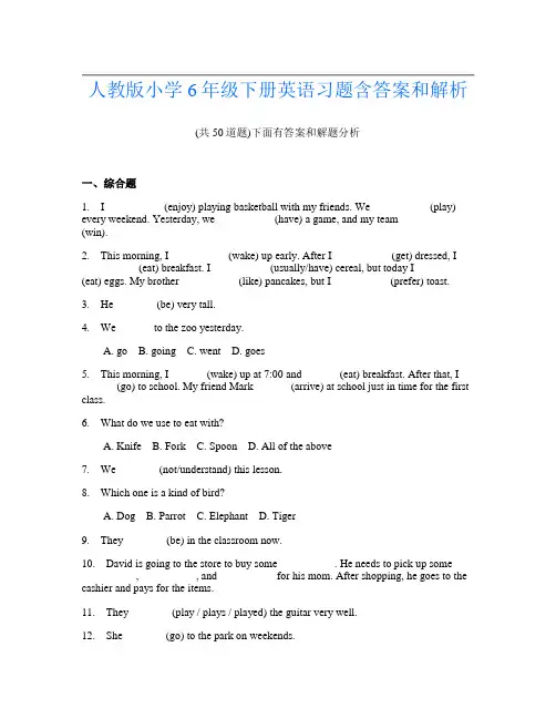 人教版小学6年级下册英语习题含答案和解析