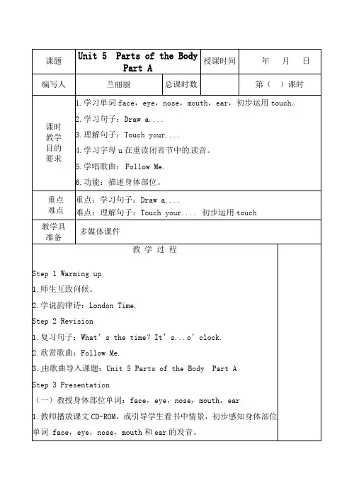 闽教版小学英语三年级下册unit 5 part A