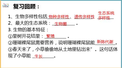 1.1.2生物学是探索生命的科学(2024秋)