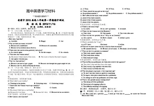 牛津译林版高中英语必修五高二年级第一学期期中测试.doc