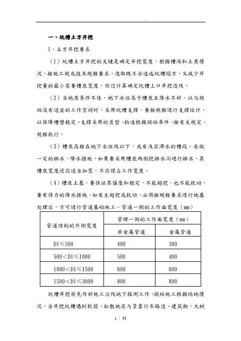水库与大坝工程施工设计方案