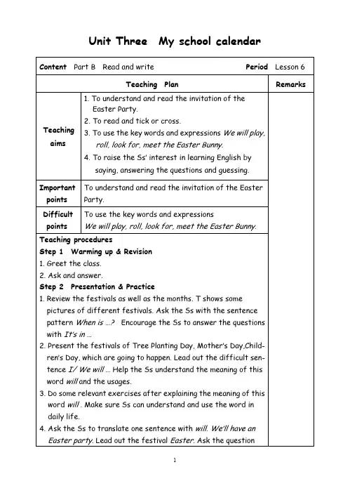人教(PEP)五年级下册英语 Unit3 My school calendar-6 Read and write教案