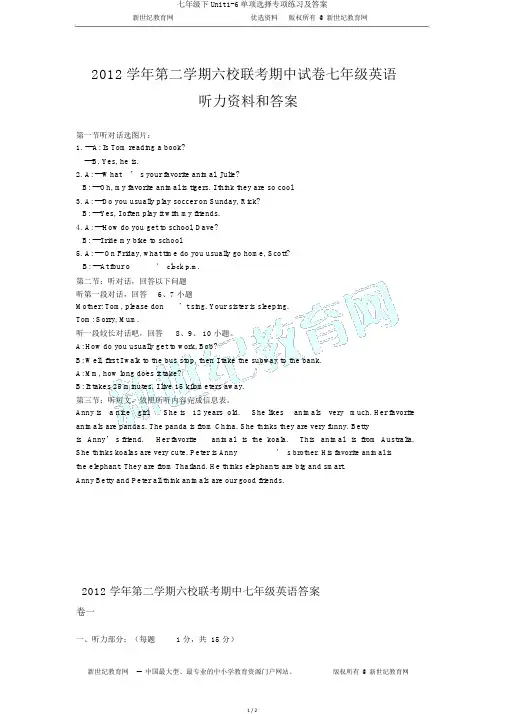 七年级下Unit1-6单项选择专项练习及答案