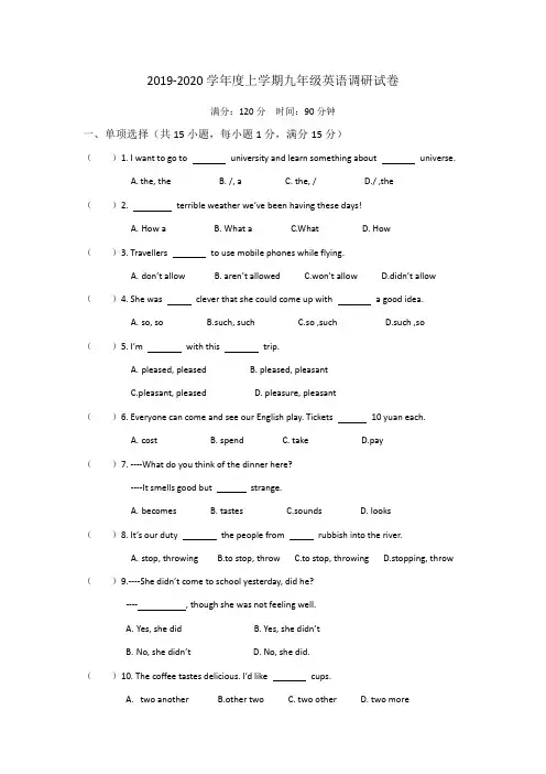 牛津上海版九年级上学期英语第一次月考