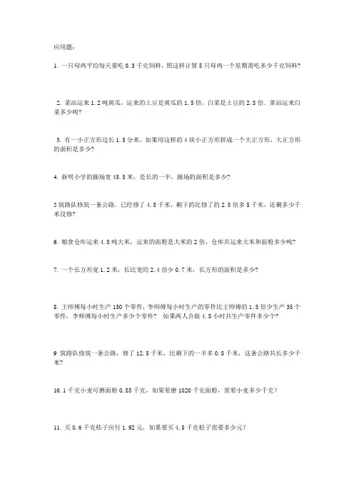 一般应用题