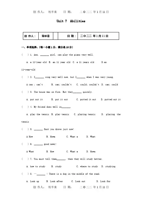 七年级英语下册Unit7Abilities过关测试牛试题