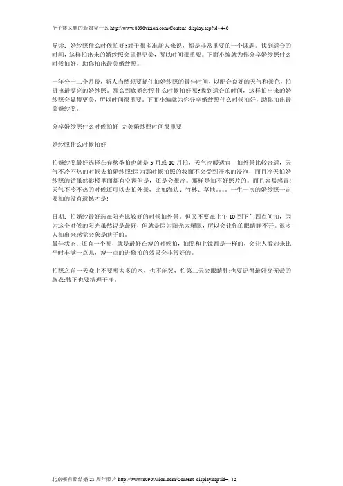 分享婚纱照什么时候拍好 完美婚纱照时间很重要