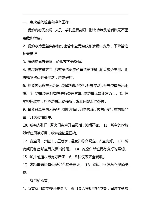 锅炉安全技术监察规程2018
