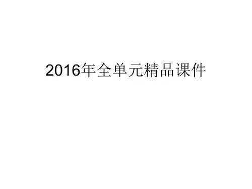 2015-2016最新人教版初中英语七年级英语下Unit12全单元课件