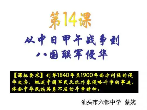 岳麓版必修一历史第14课太平太平天国运动