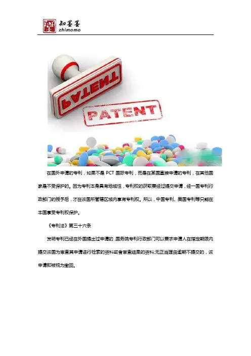 美国专利在其他国家有效吗？